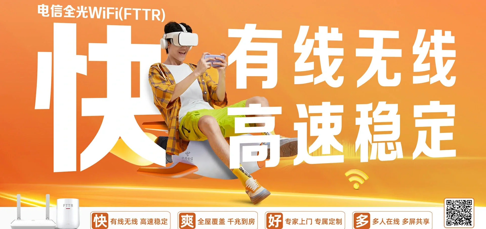 中国电信 正镶白旗电信宽带 宽带套餐